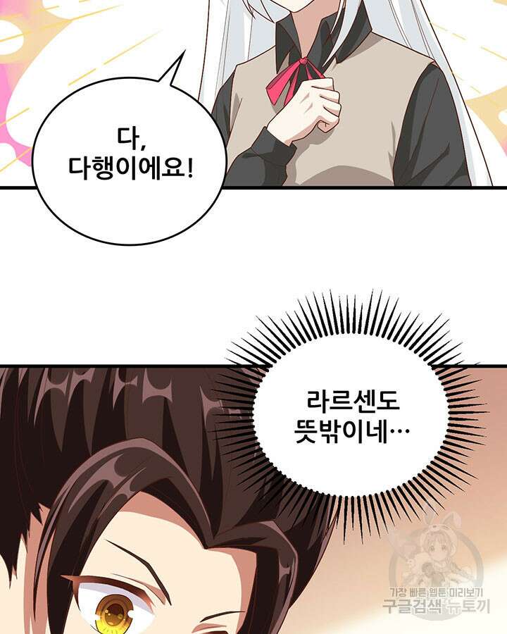 오늘부터 성주 299화 10