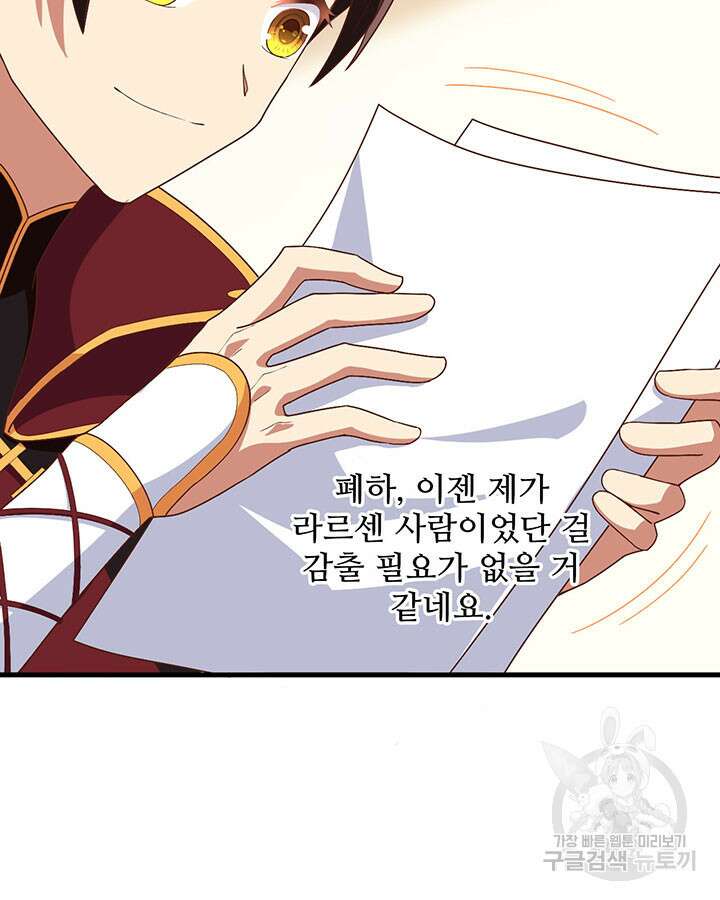 오늘부터 성주 299화 11
