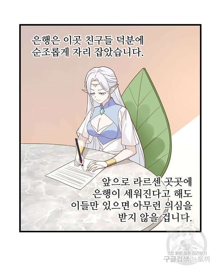 오늘부터 성주 299화 12