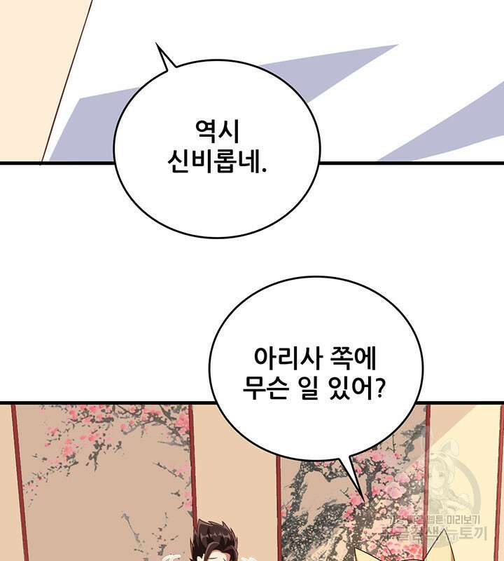 오늘부터 성주 299화 14
