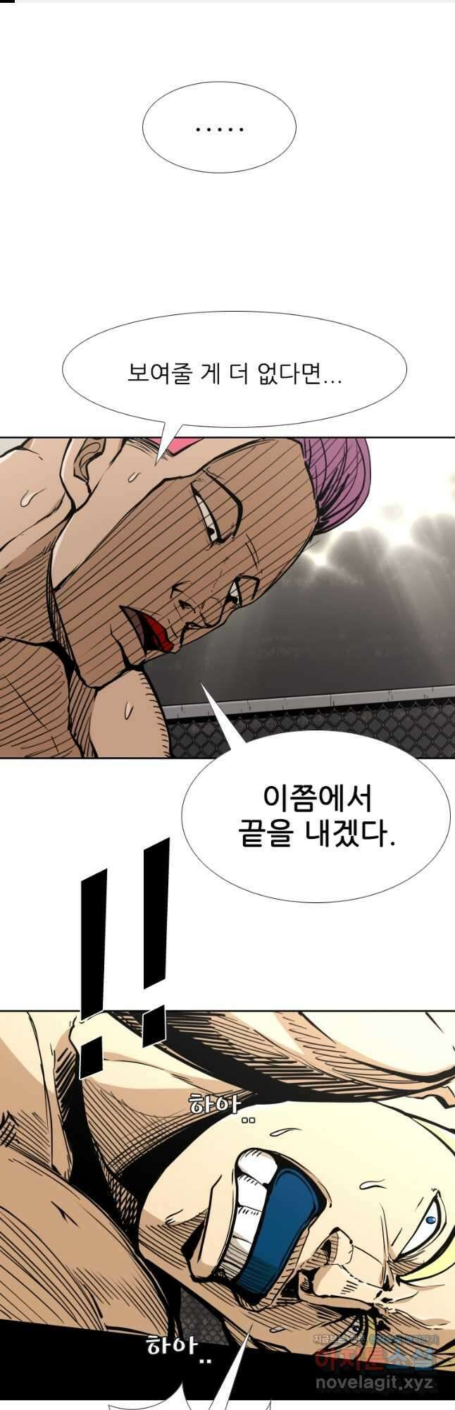 샤크4 44화 1