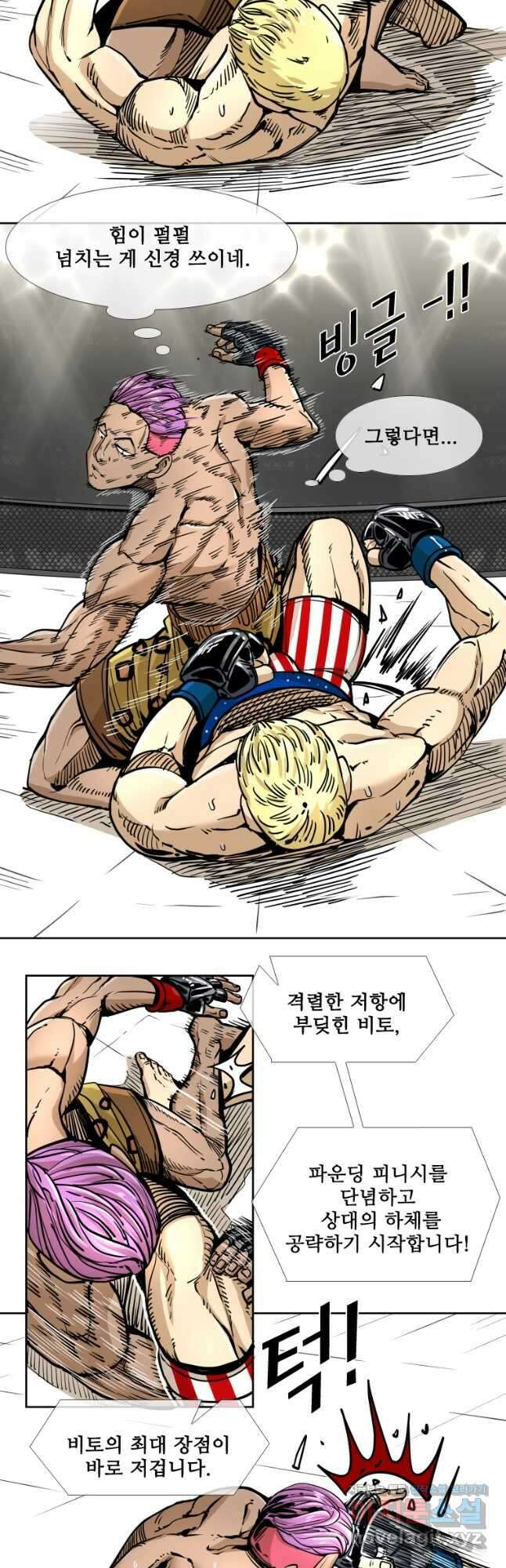 샤크4 44화 8