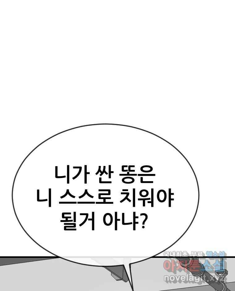 나락 13화 1