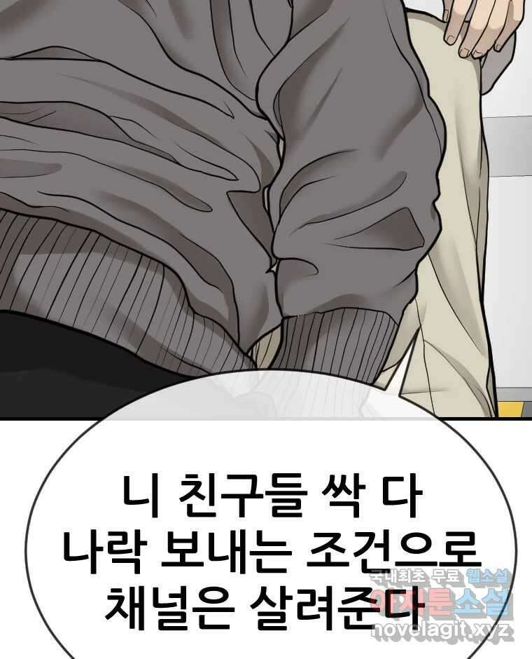 나락 13화 3
