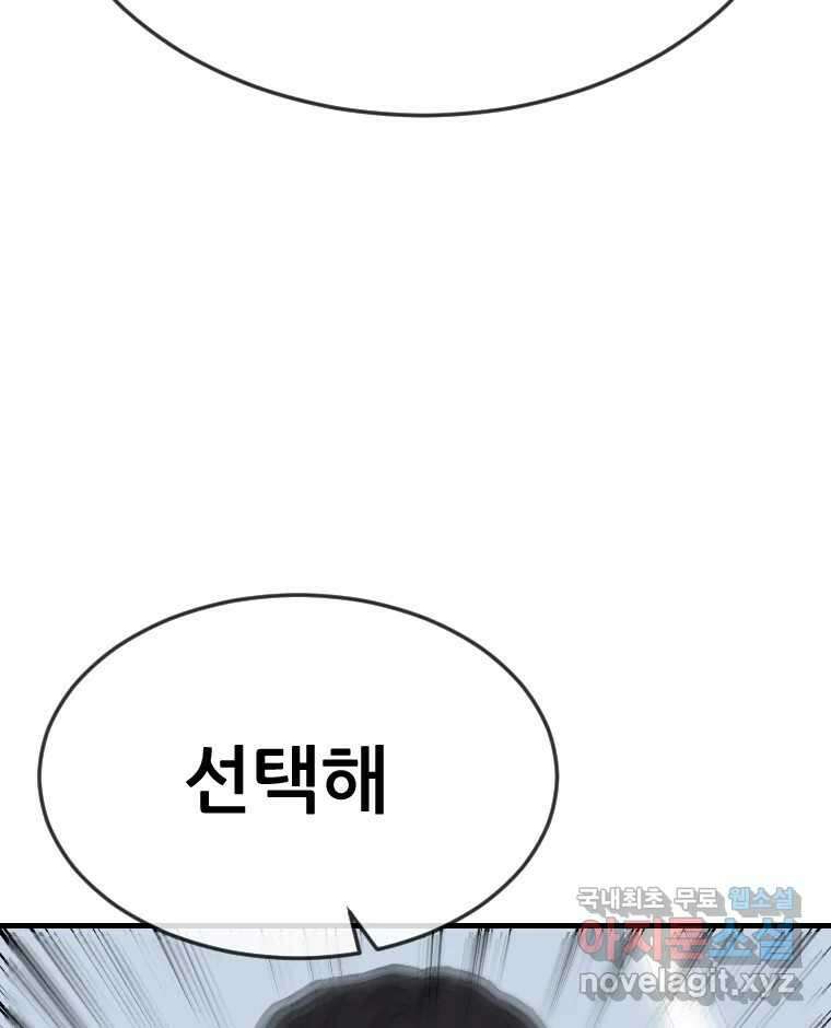 나락 13화 4