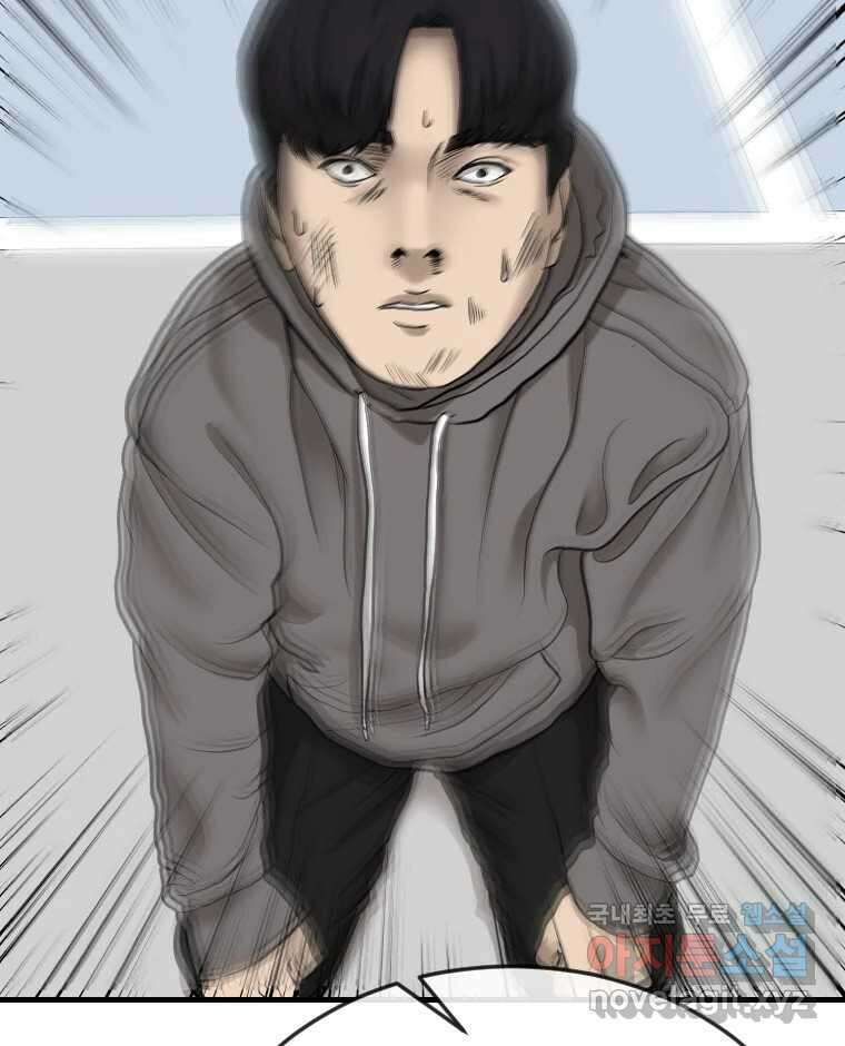 나락 13화 5