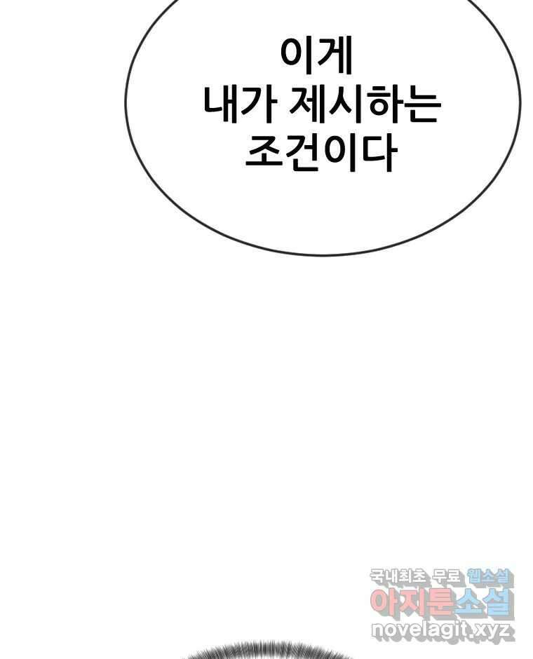 나락 13화 6