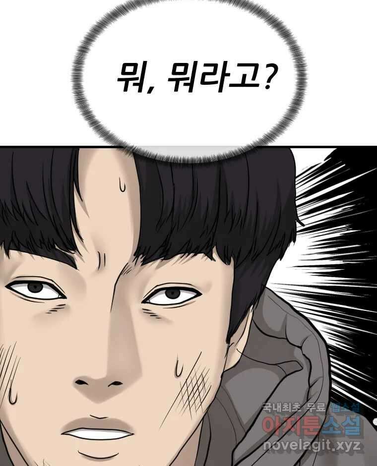나락 13화 7