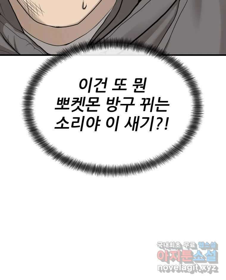 나락 13화 8