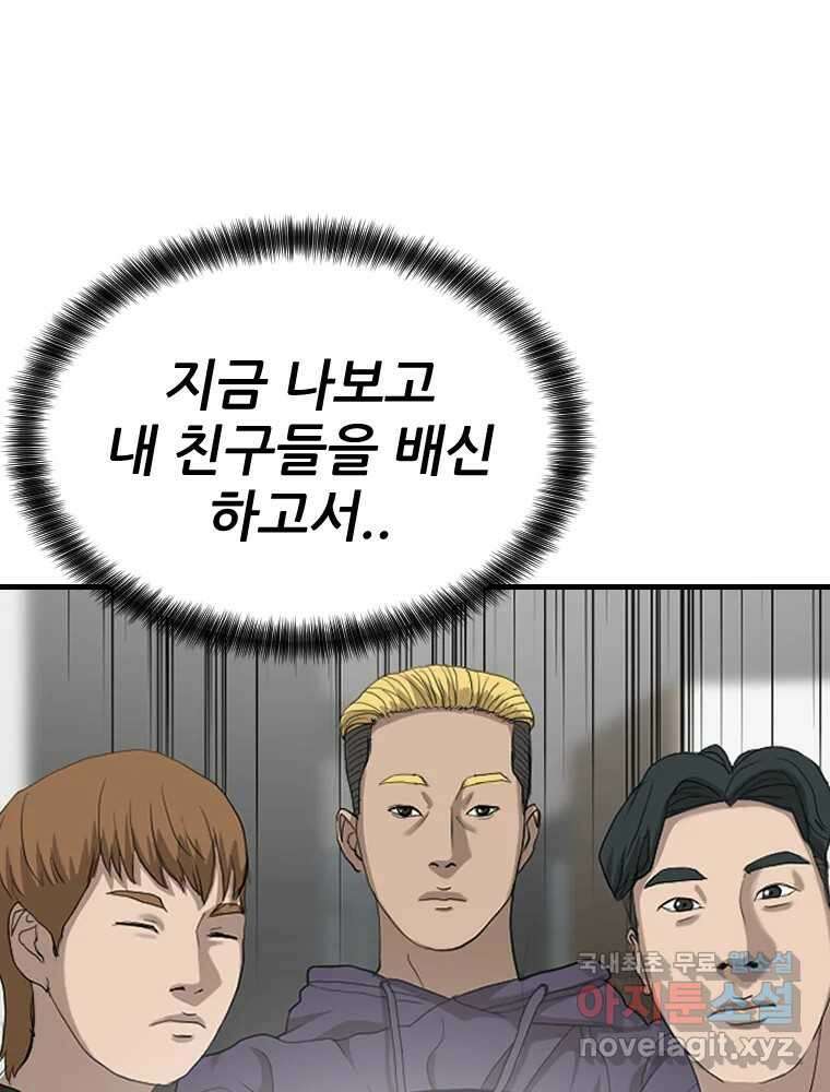 나락 13화 9