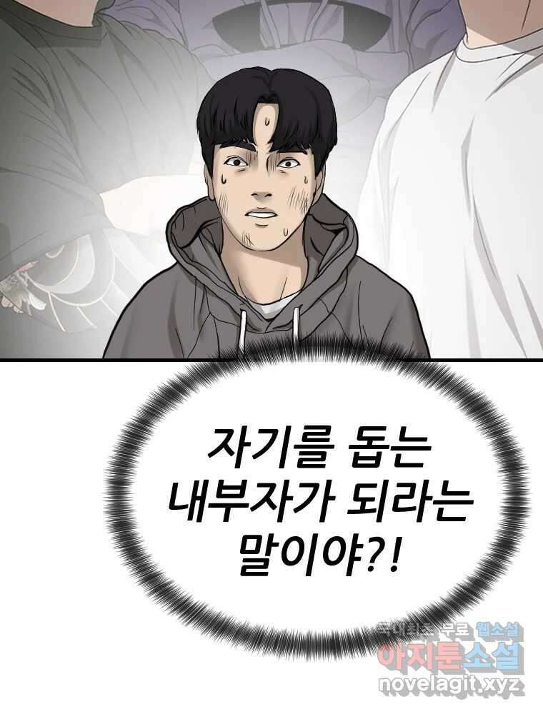 나락 13화 10