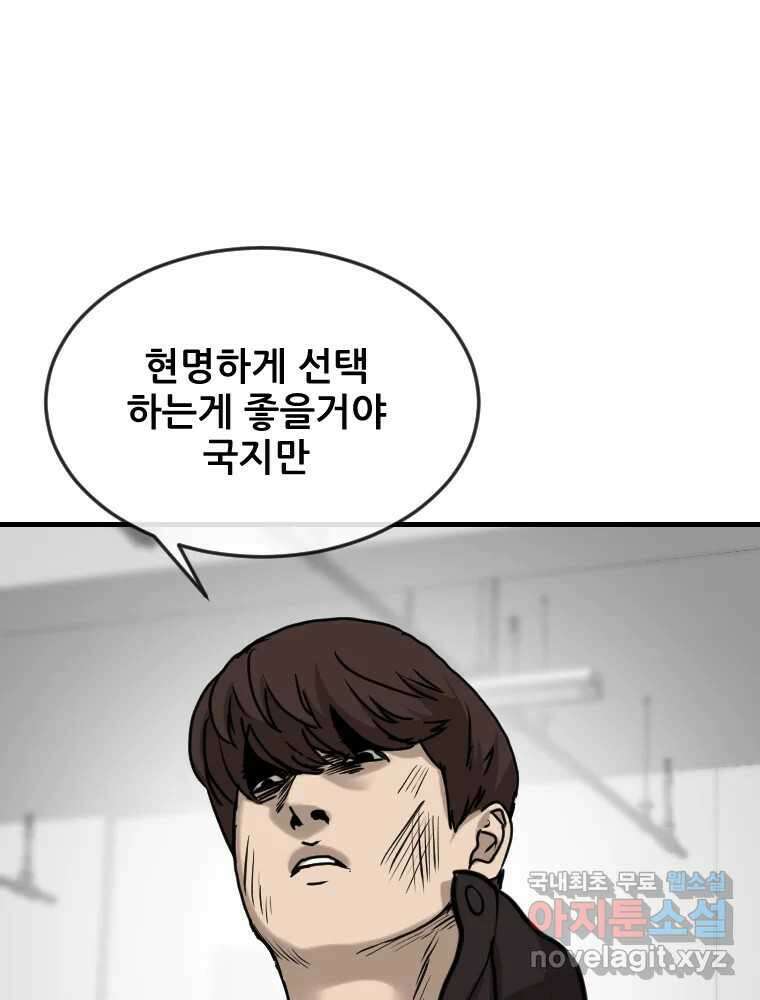 나락 13화 11