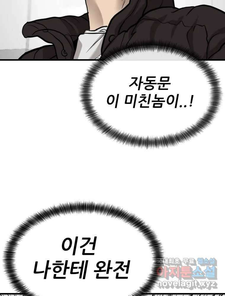 나락 13화 12