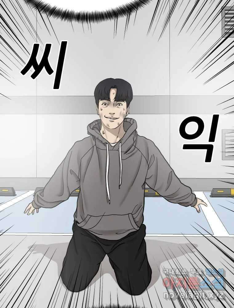 나락 13화 13