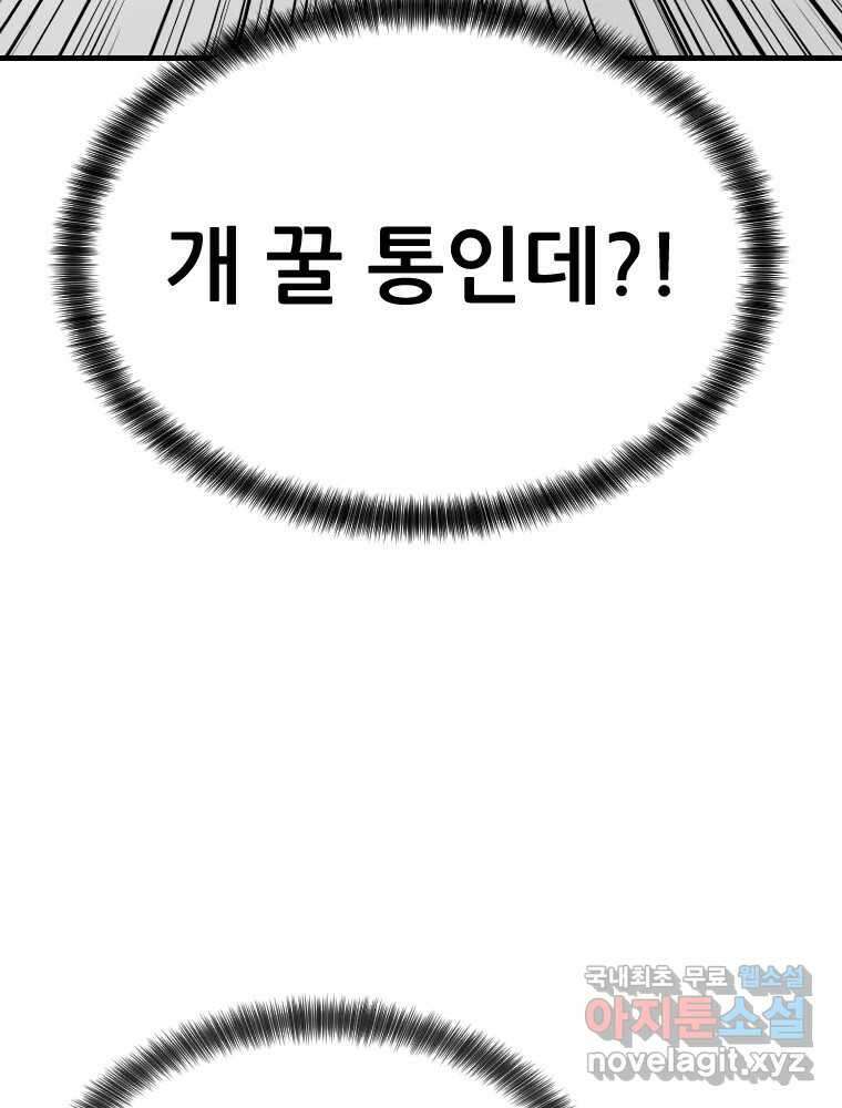 나락 13화 14