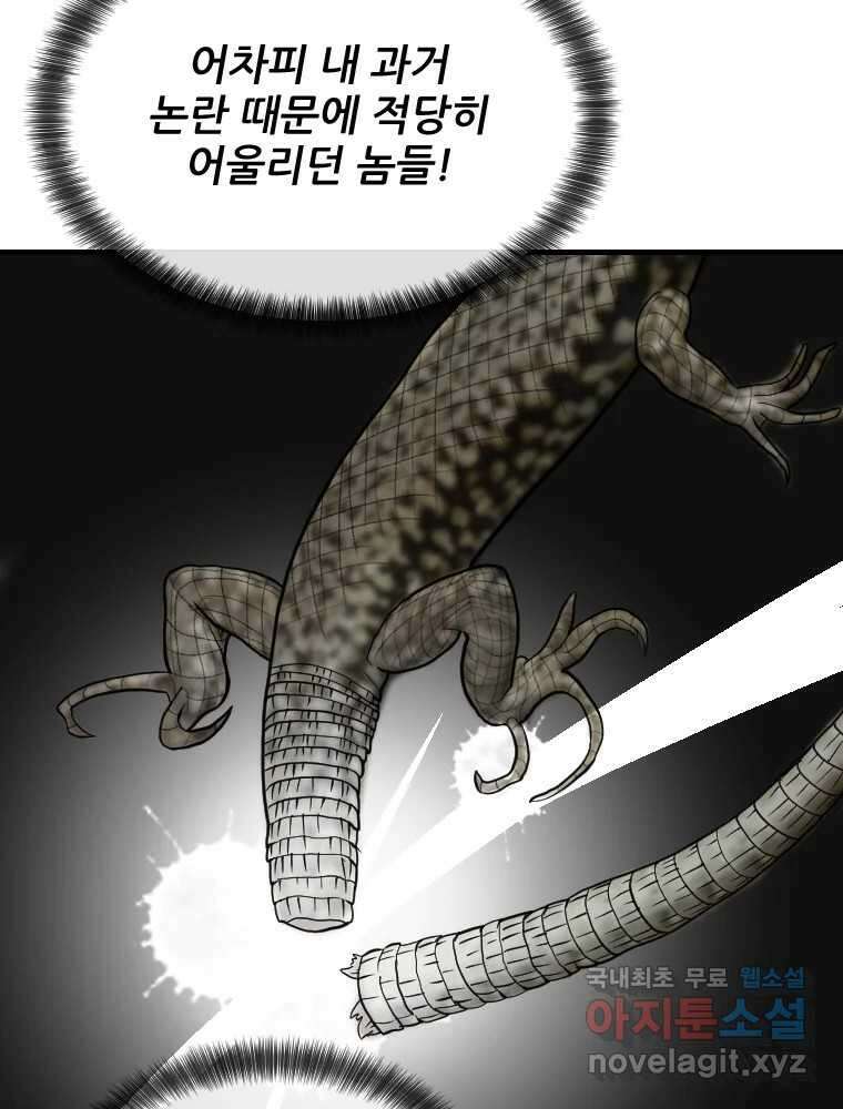 나락 13화 15
