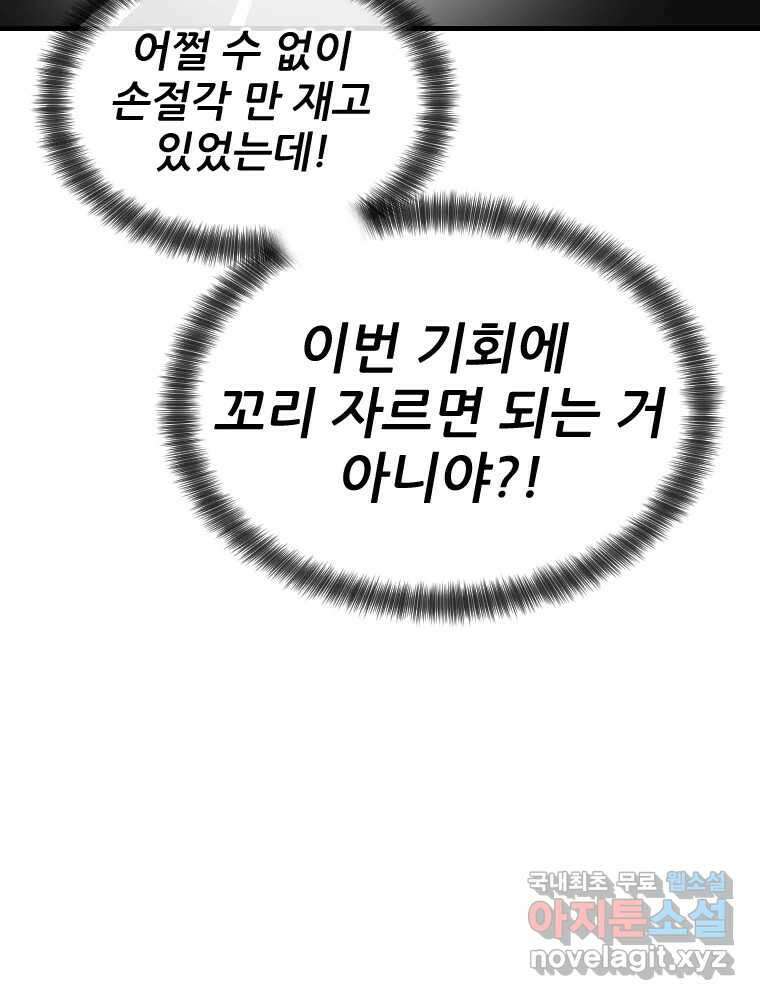 나락 13화 16