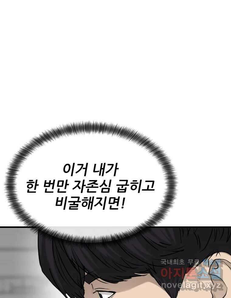 나락 13화 17