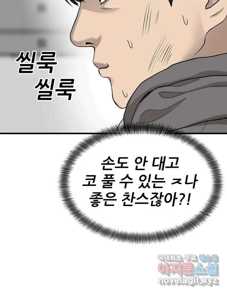 나락 13화 18