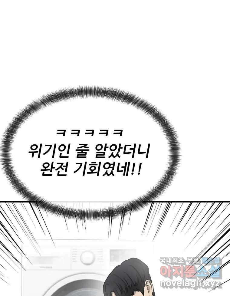 나락 13화 19