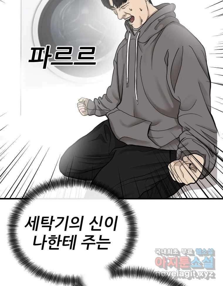 나락 13화 20