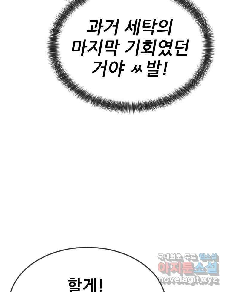 나락 13화 21