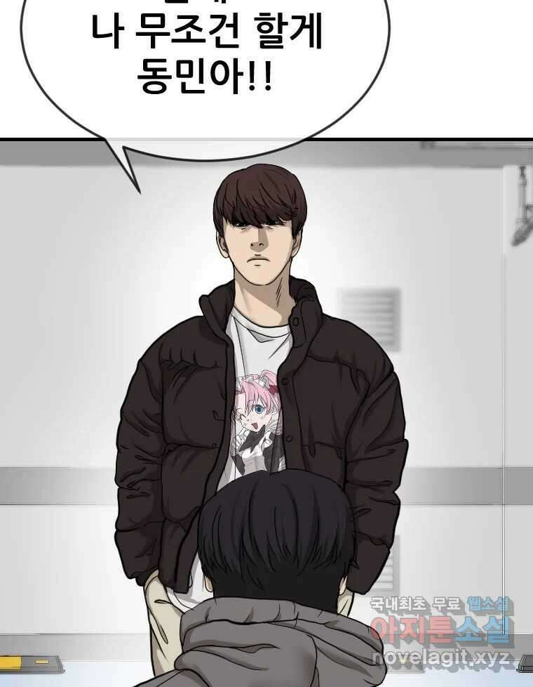 나락 13화 22