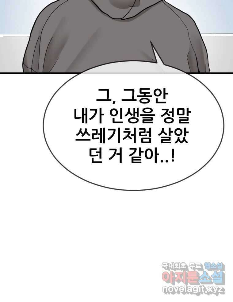 나락 13화 23