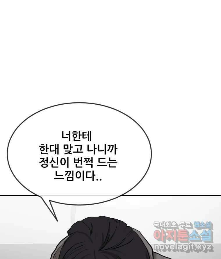 나락 13화 24