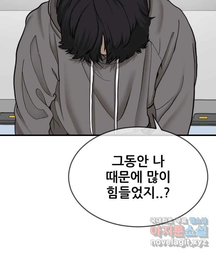 나락 13화 25