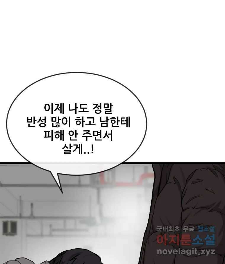 나락 13화 26