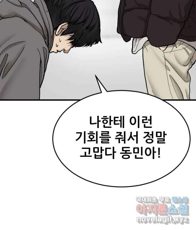 나락 13화 27