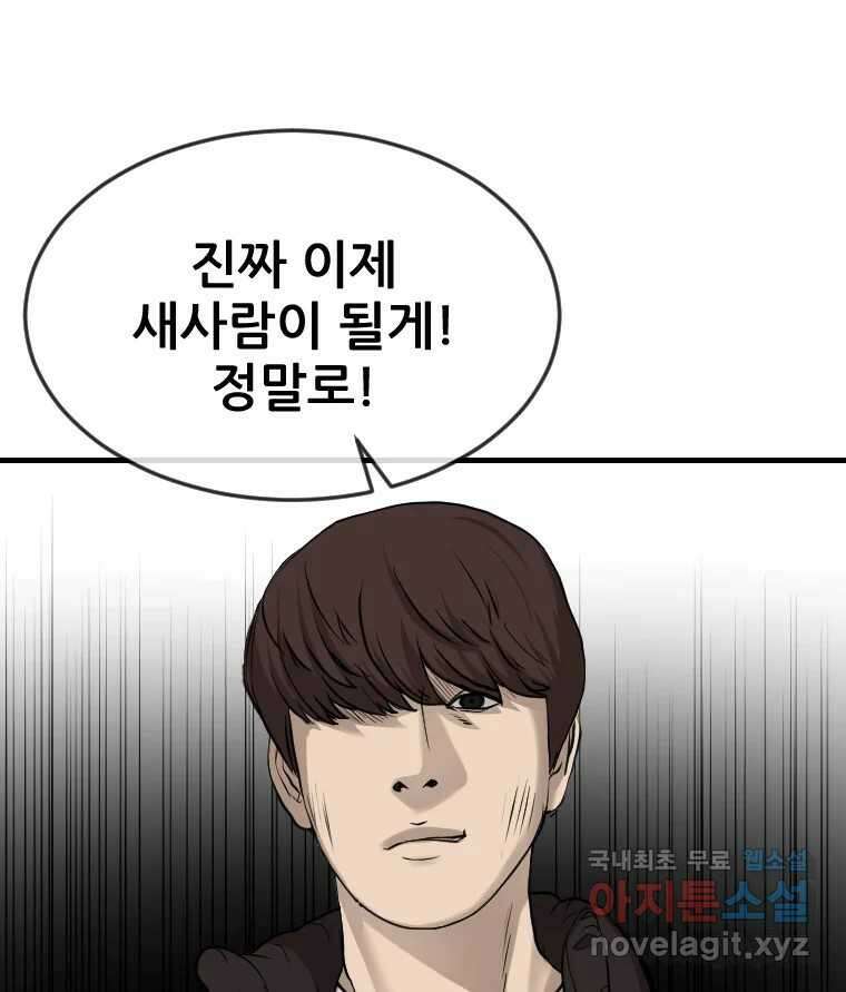 나락 13화 28