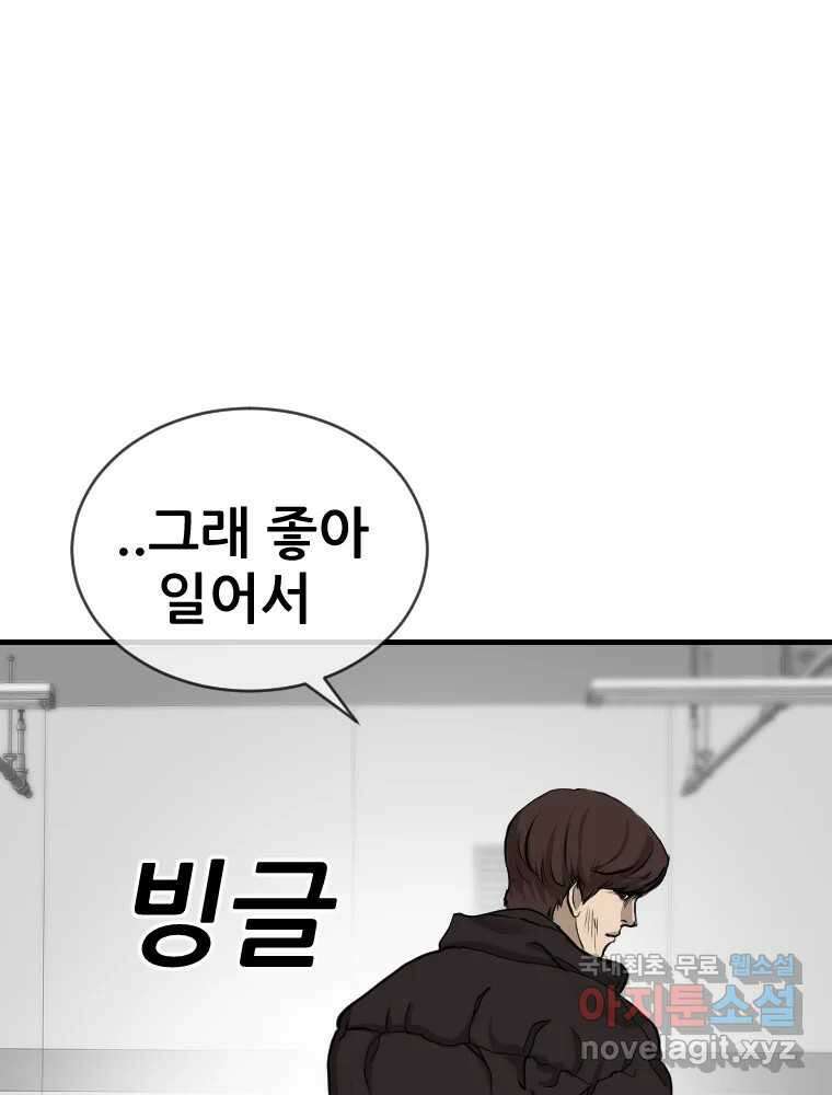 나락 13화 30
