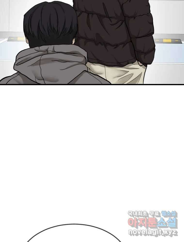 나락 13화 31