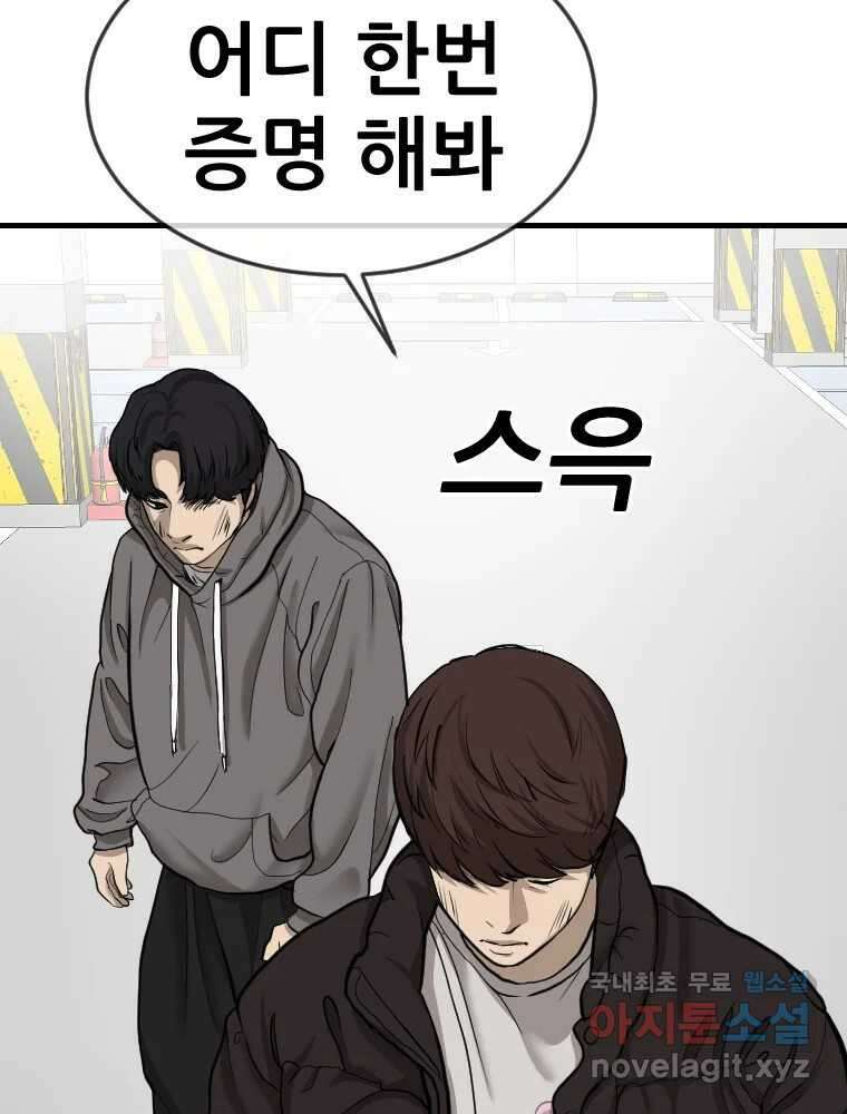 나락 13화 32