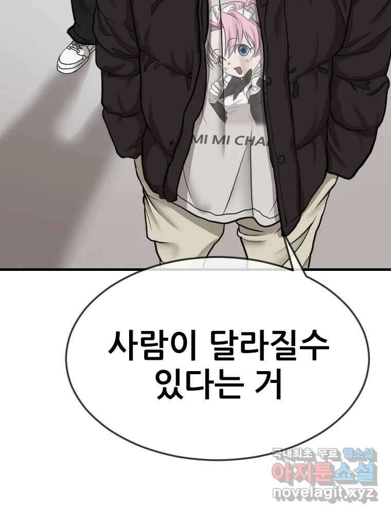 나락 13화 33