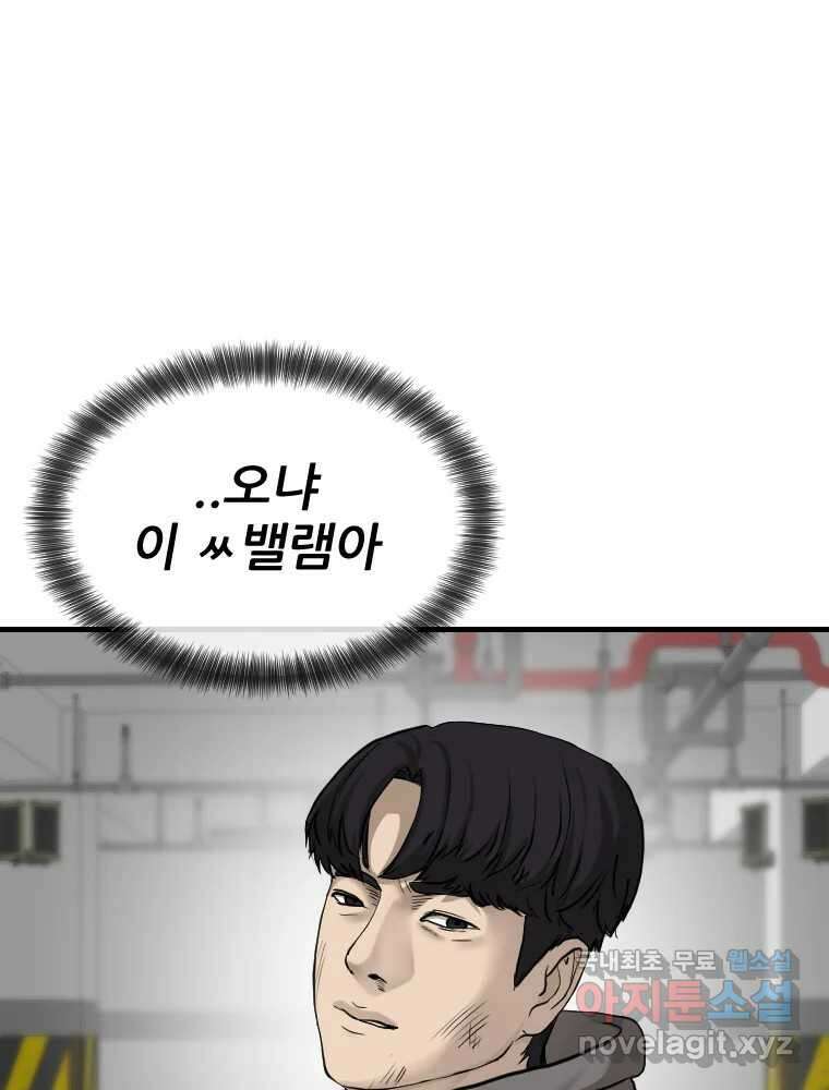 나락 13화 34