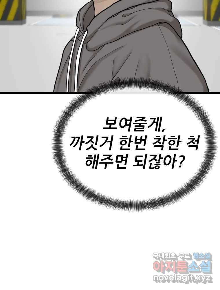 나락 13화 35