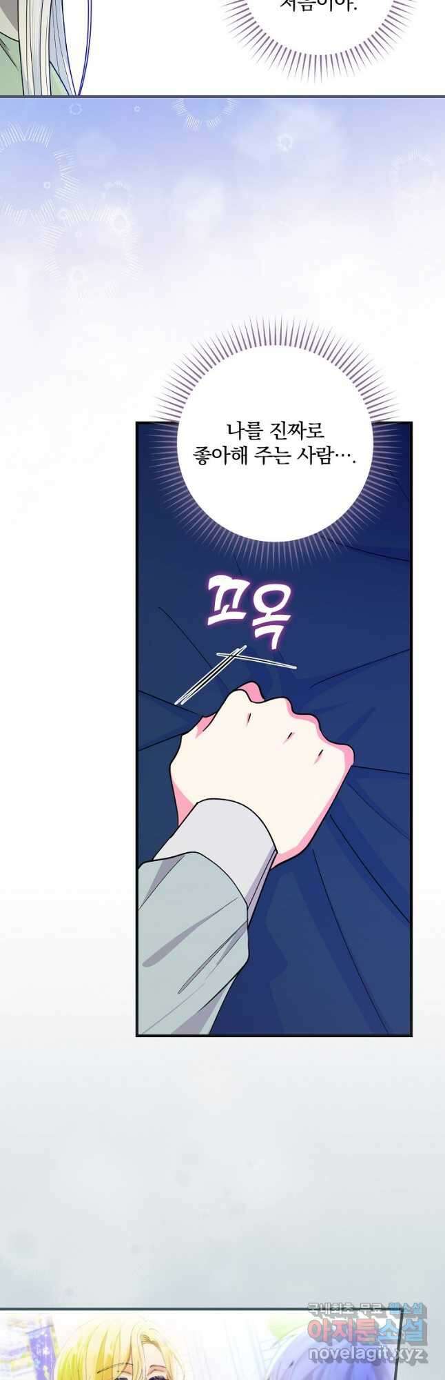 얼음꽃 기사 48화 3