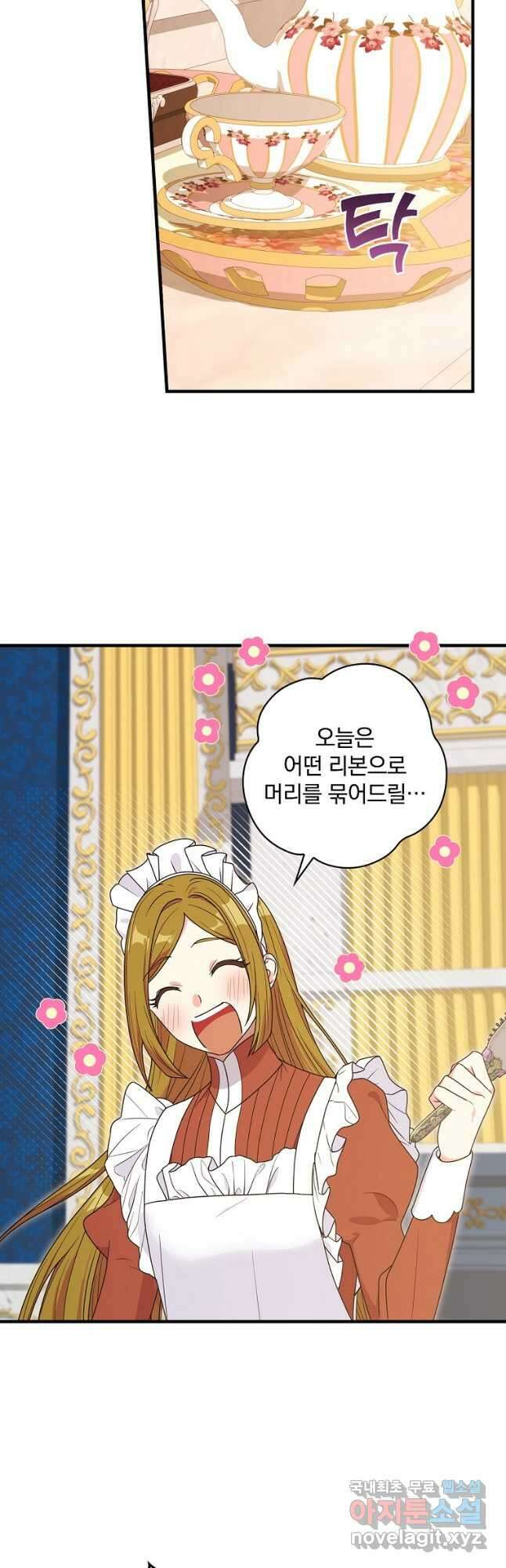 얼음꽃 기사 48화 7