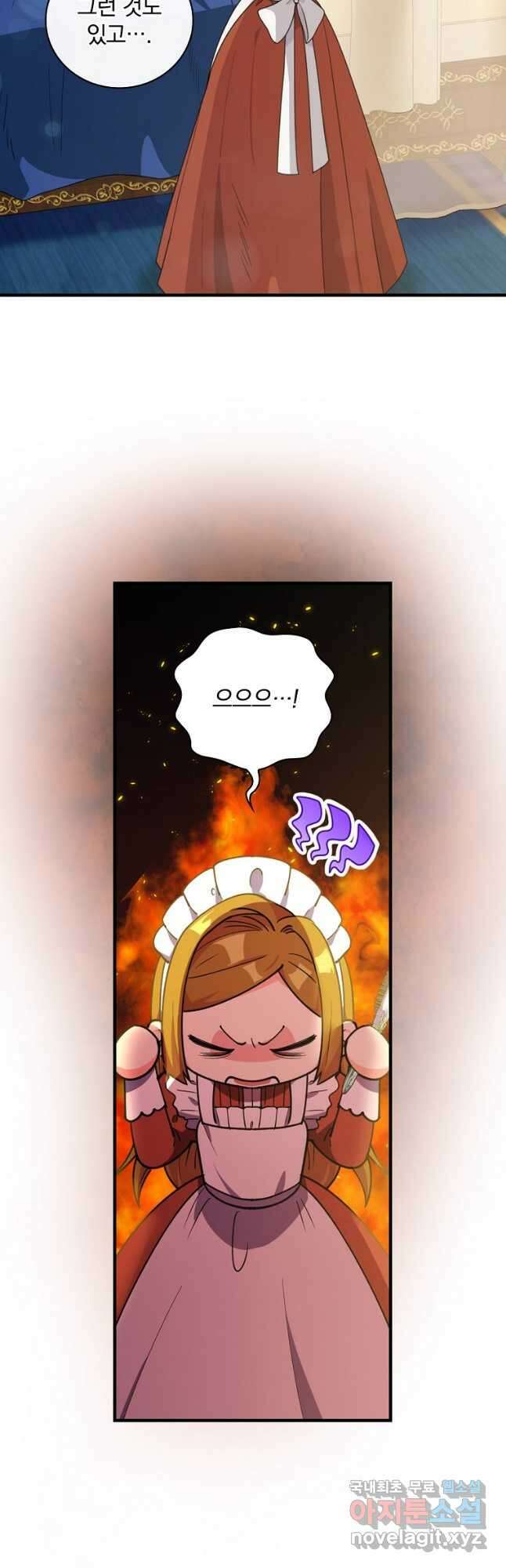 얼음꽃 기사 48화 9