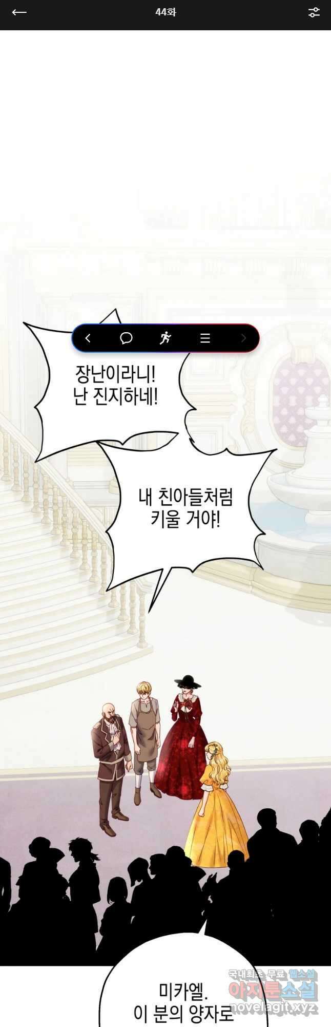 왕관 없는 여왕 44화 1