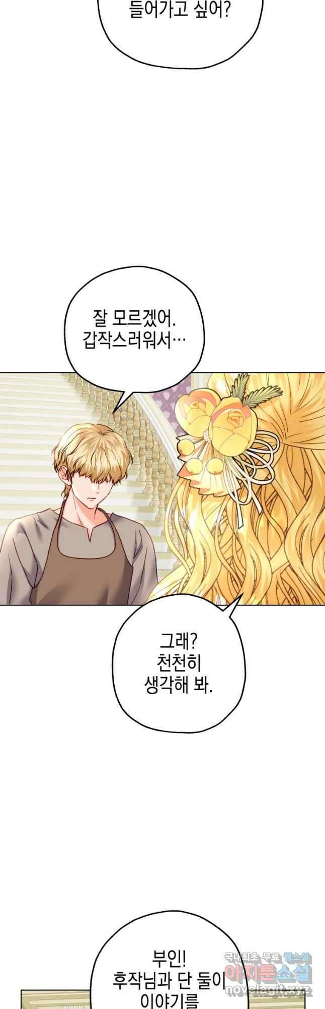 왕관 없는 여왕 44화 2