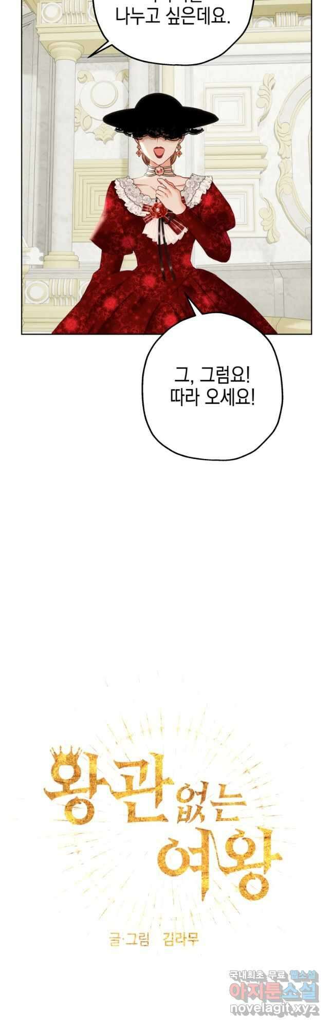 왕관 없는 여왕 44화 3