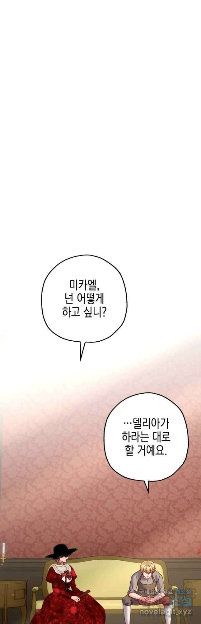 왕관 없는 여왕 44화 4