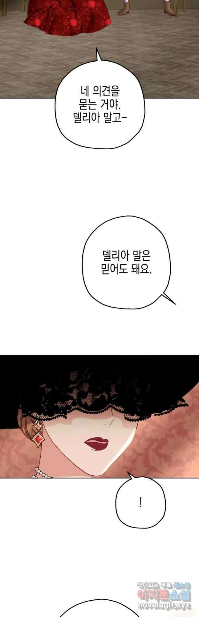 왕관 없는 여왕 44화 5