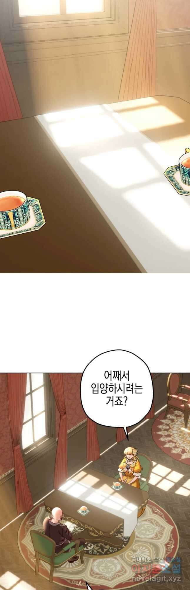 왕관 없는 여왕 44화 7