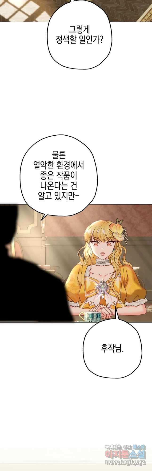 왕관 없는 여왕 44화 8