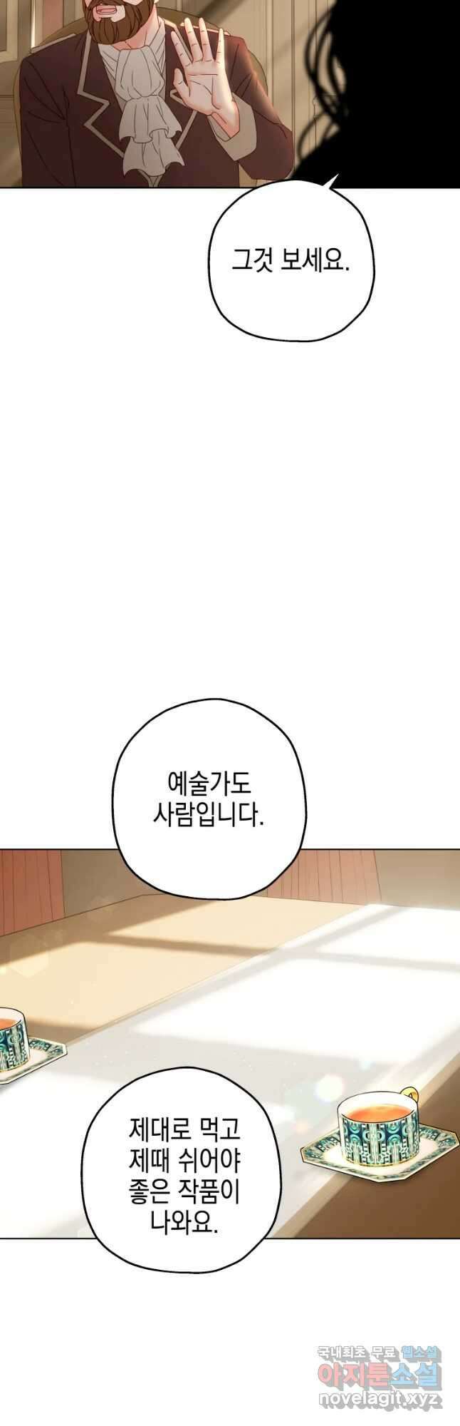왕관 없는 여왕 44화 10